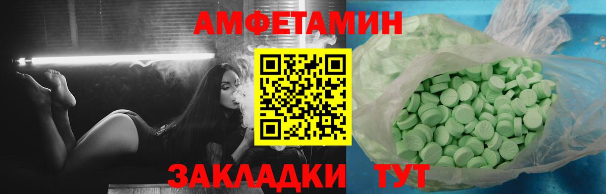 Амфетамин VHQ Евпатория