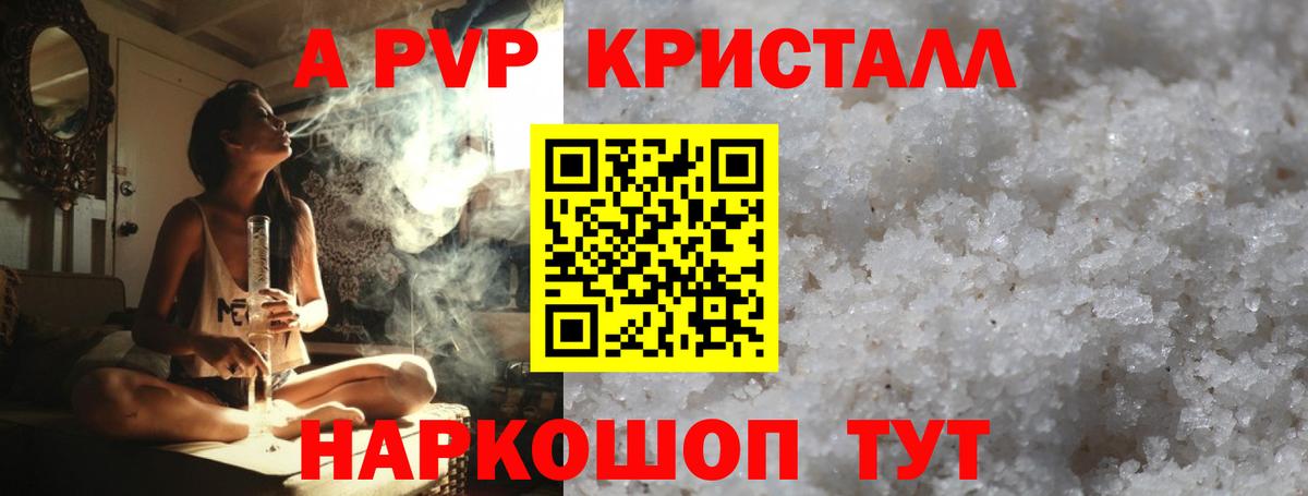Alpha-PVP СК  Вход с VPN  Евпатория 
