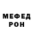 Меф кристаллы Goose Ginger