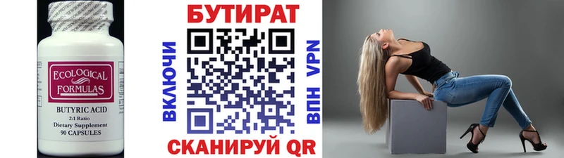 как найти закладки  Евпатория  mega tor  Бутират бутик 