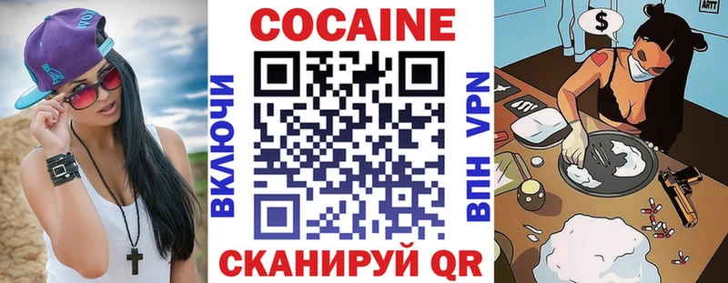 Кокаин FishScale  Евпатория 