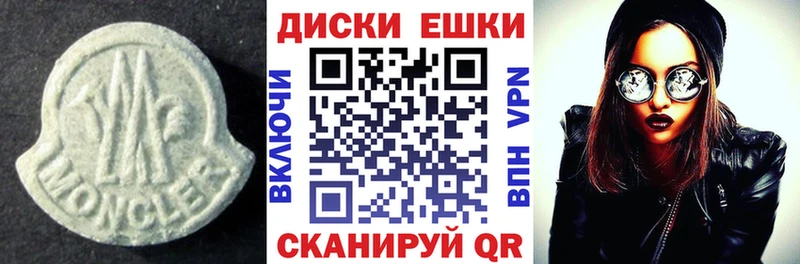 Ecstasy круглые Евпатория