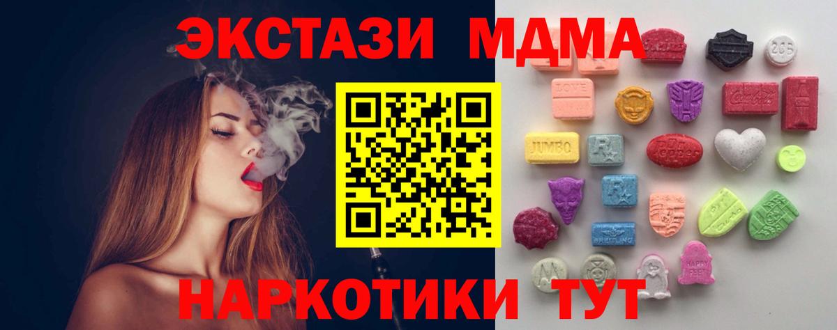 ЭКСТАЗИ диски  Вход с VPN  ЭКСТАЗИ бентли  ЭКСТАЗИ  площадка состав  Евпатория 