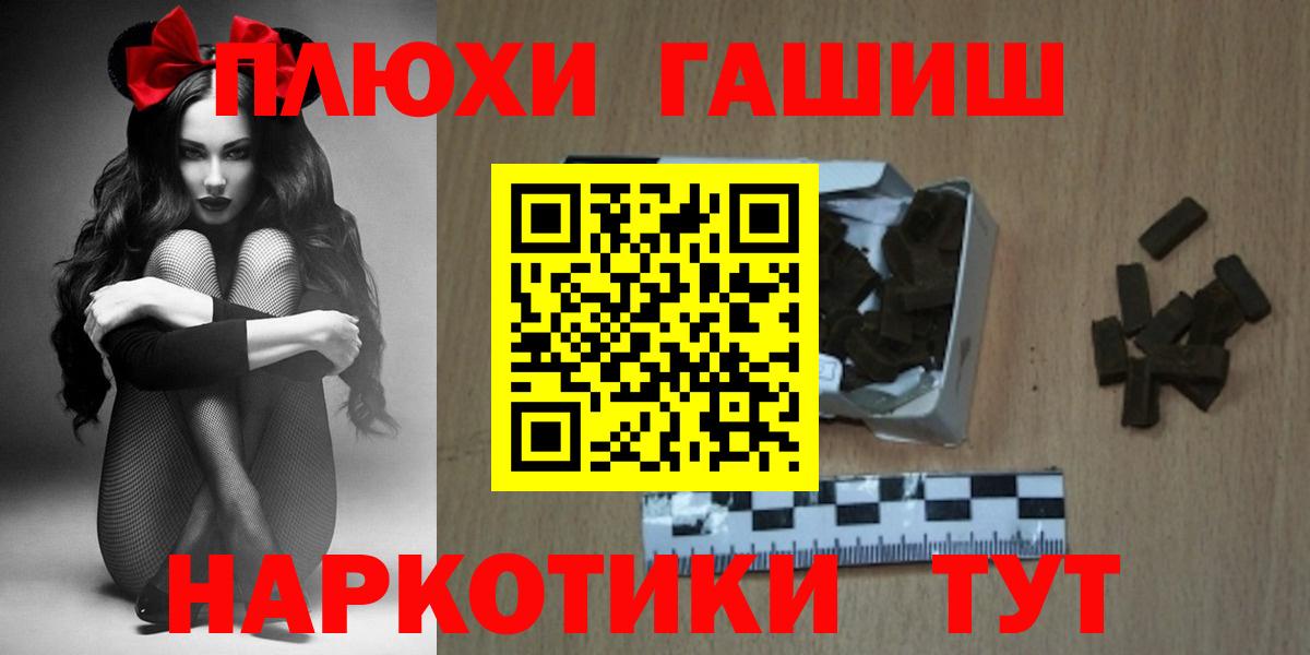 ГАШИШ 40% ТГК Евпатория