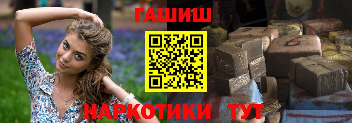ГАШИШ Premium  Вход с VPN  ГАШ  Евпатория  ГАШ Изолятор 
