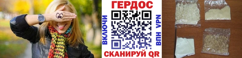 ГЕРОИН герыч  закладки  Евпатория 