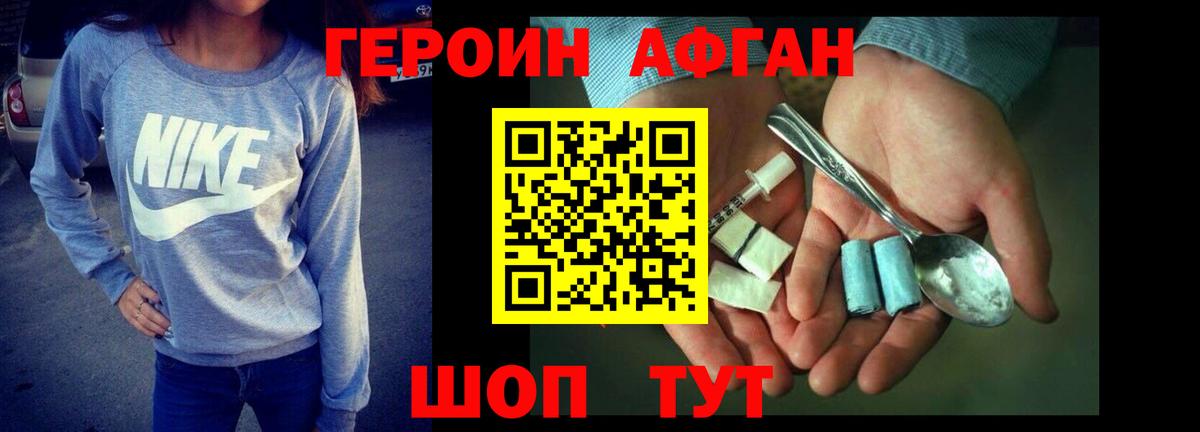 Героин герыч Евпатория