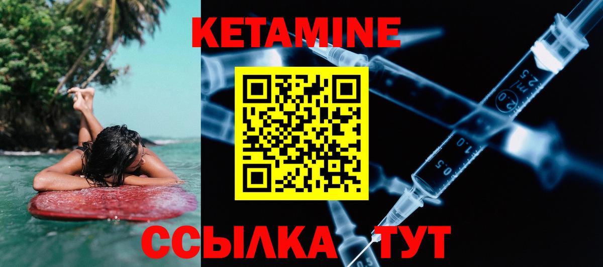 КЕТАМИН VHQ  Вход с VPN  hydra ONION  Евпатория 