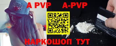 а пвп мука Рязань