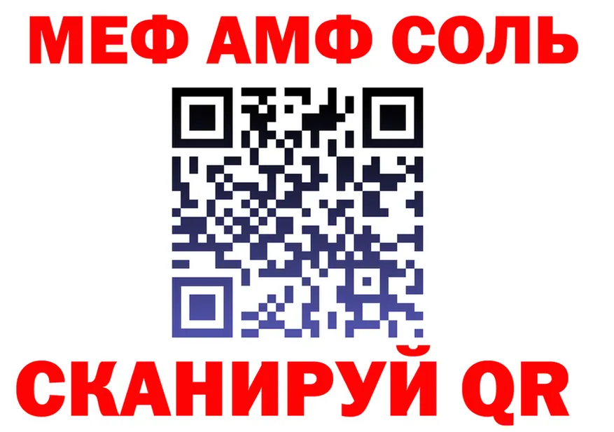 АМФ Premium ССЫЛКА площадка МЕГА Евпатория