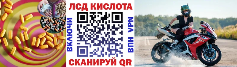 ЛСД экстази кислота наркотики Евпатория