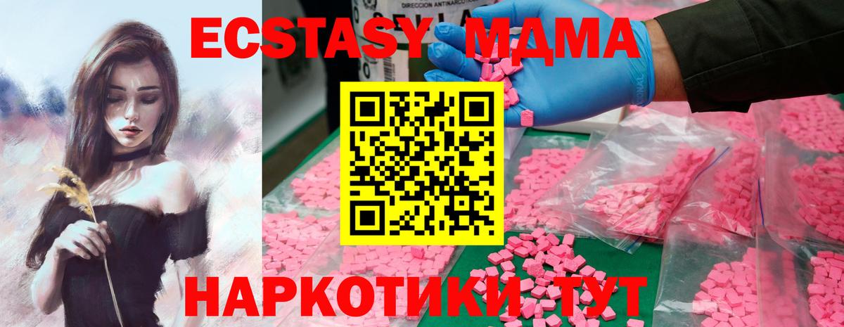 Евпатория  МДМА молли  Вход с VPN  МДМА  МДМА Molly 