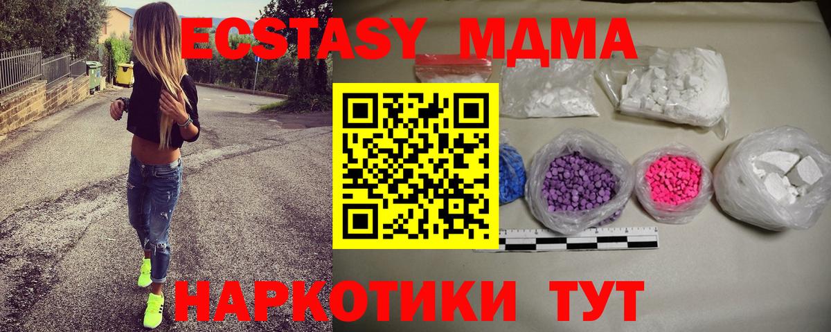 МДМА VHQ Евпатория