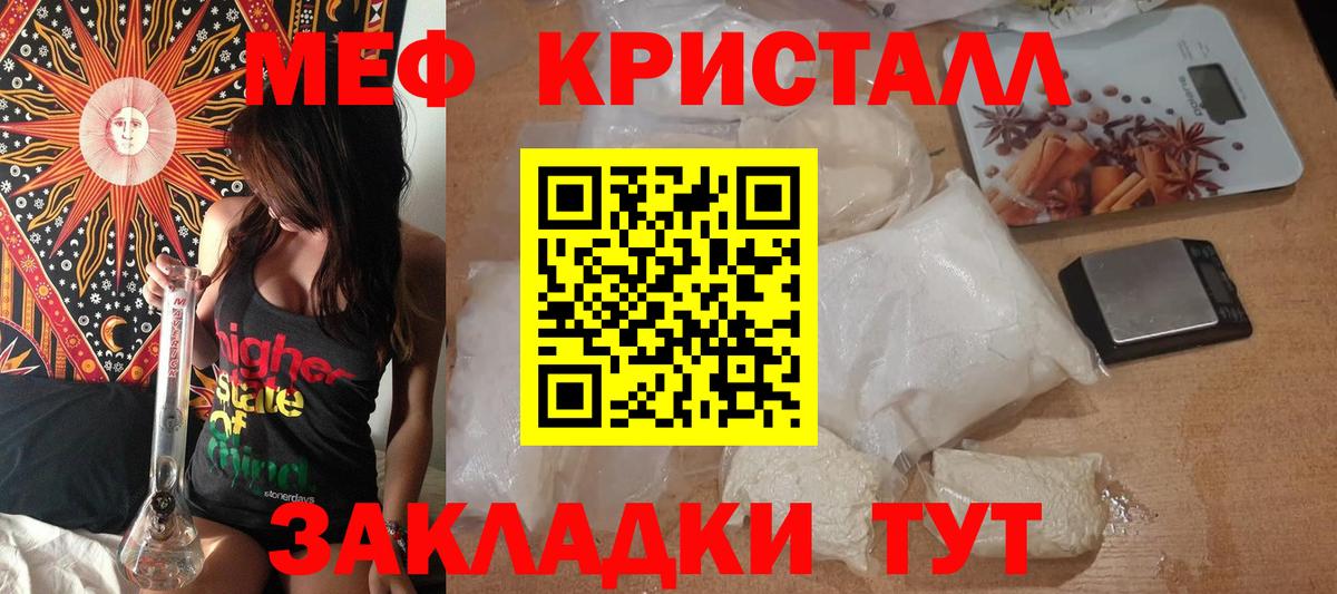 Меф мяу мяу мука Евпатория