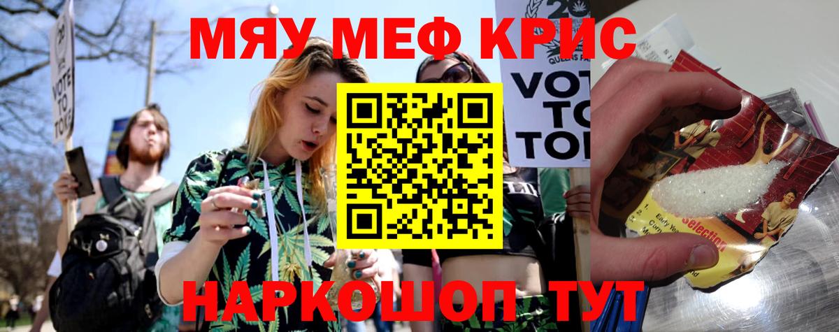 Евпатория  Мефедрон mephedrone  купить  цена  МЕФ  МЯУ-МЯУ  Вход с VPN  МЕФ мяу мяу 