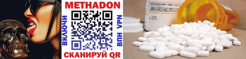 Метадон methadone  магазин продажи   Евпатория 