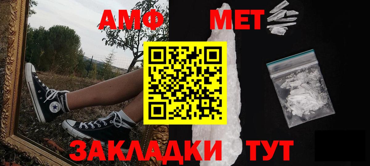 МЕТАМФЕТАМИН мет  Вход с VPN  Евпатория 