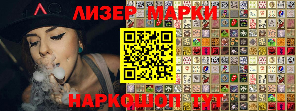 Марки NBOMe 1500мкг Евпатория