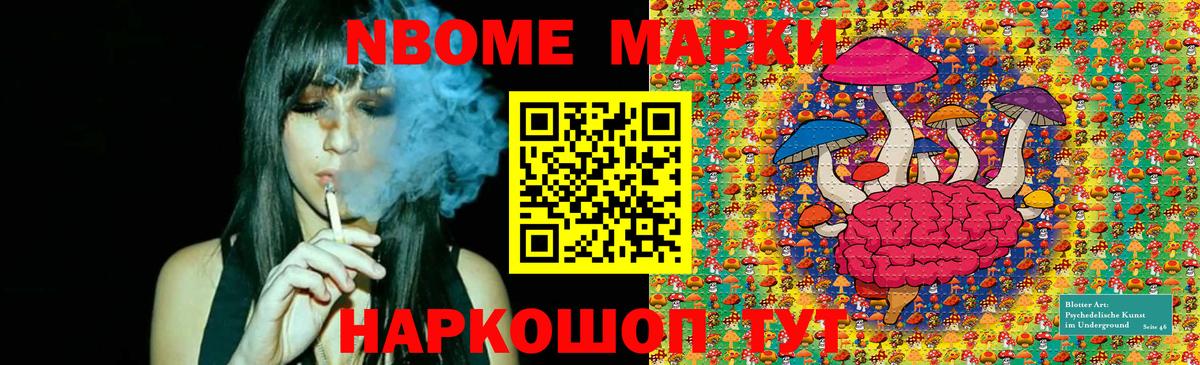 Евпатория  Марки N-bome 1,5мг  Вход с VPN  Марки N-bome 1,5мг 
