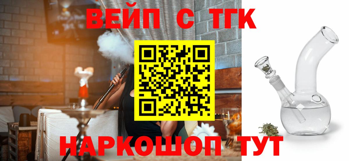 Дистиллят ТГК концентрат Евпатория